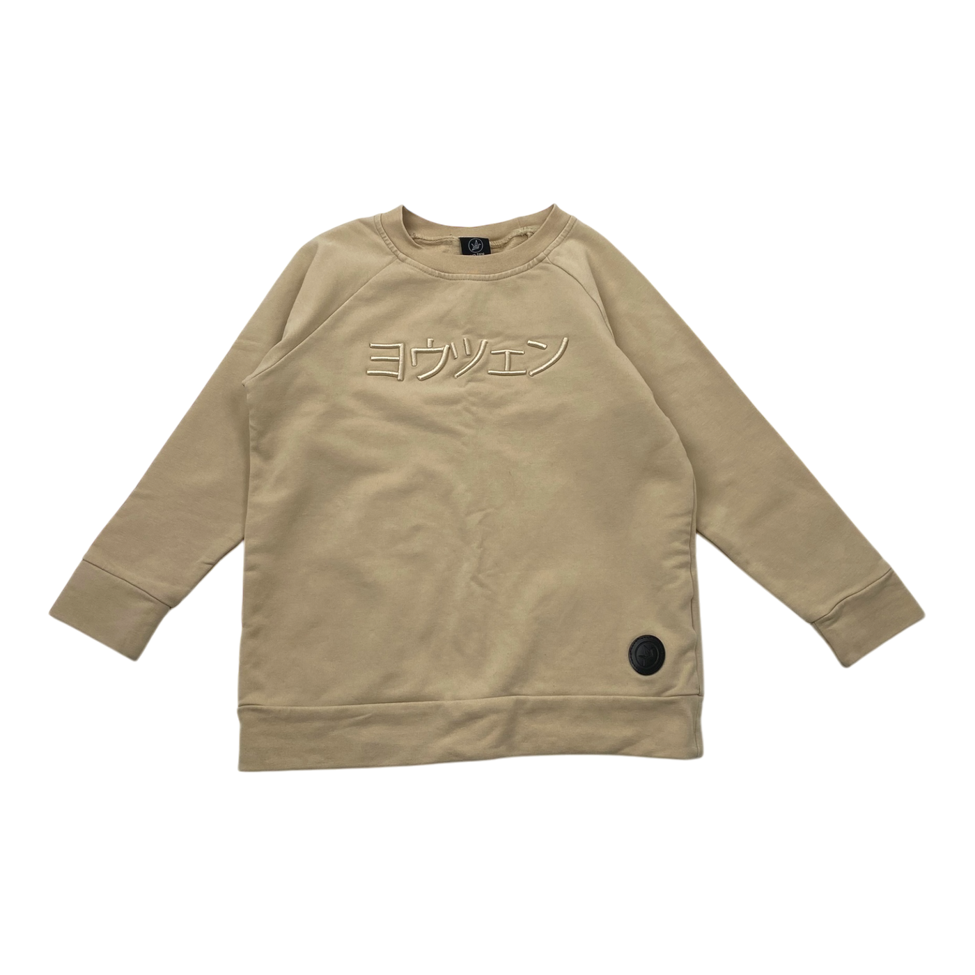 Yo Zen sweatshirt, beige | 116/122cm